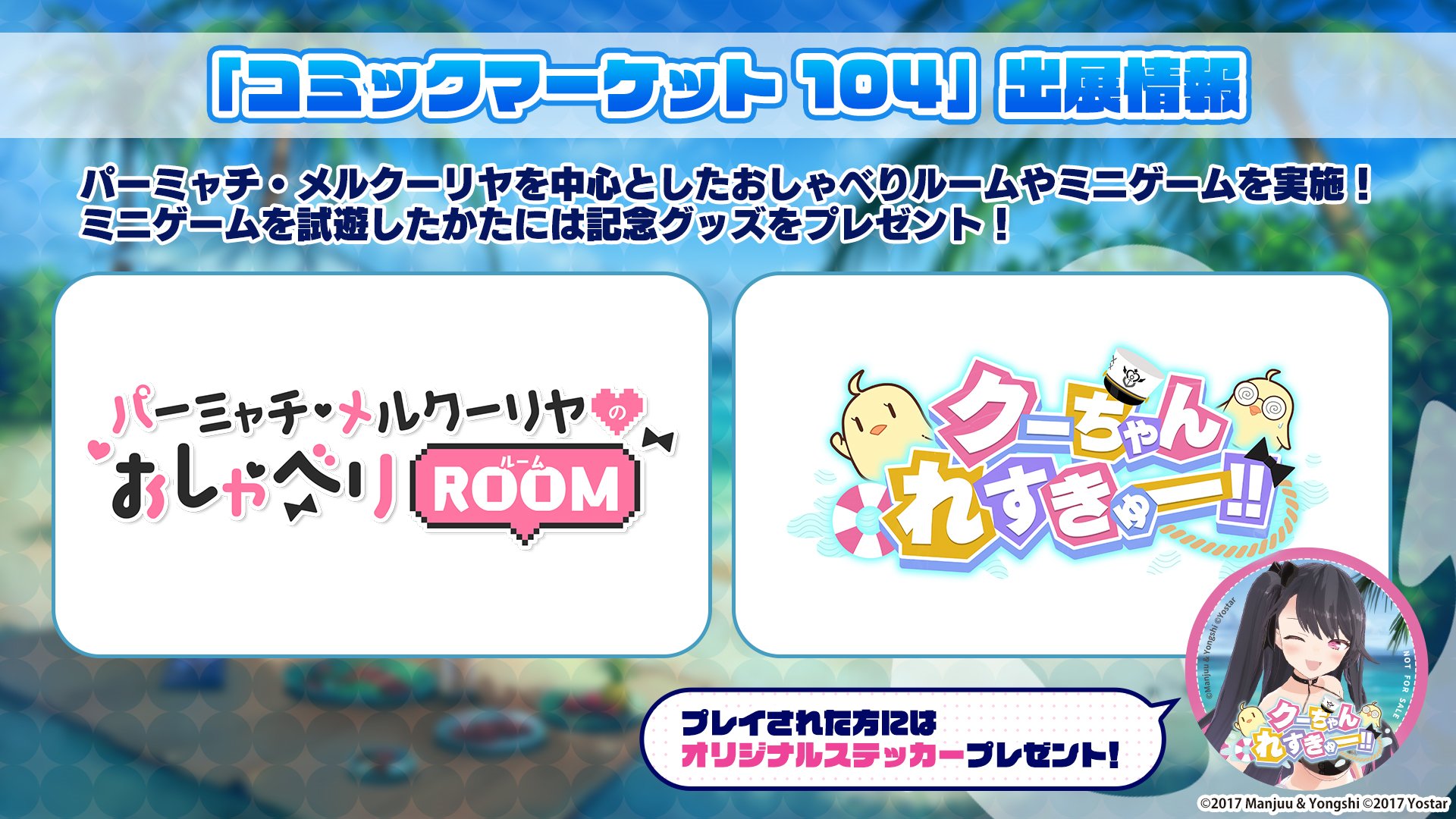 アズールレーン公式 on X: 