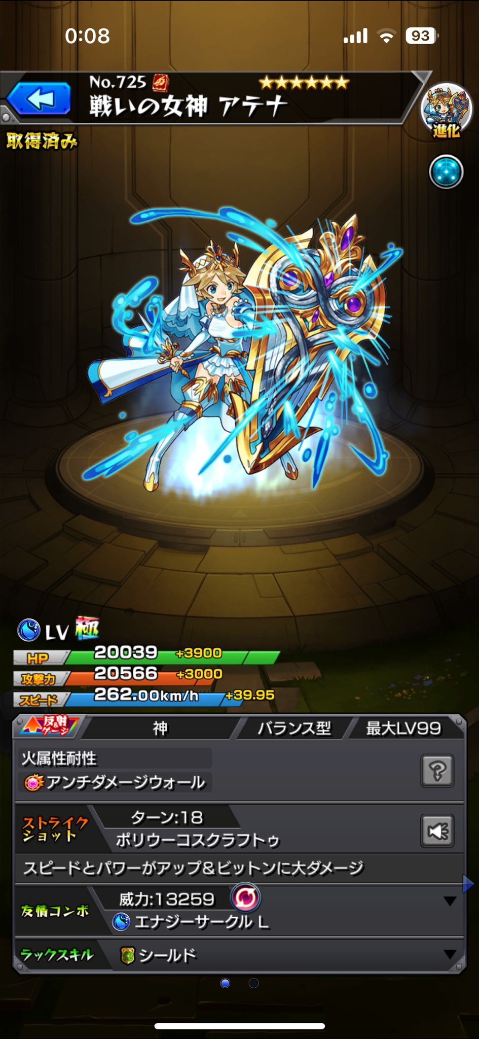 モンスト】マルタ（獣神化改）の最新評価とわくわくの実