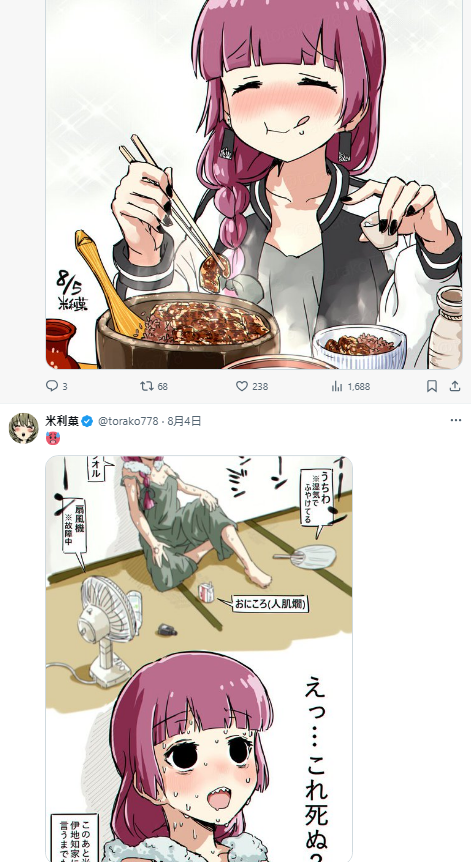 魚の水(酒)を得たるが如し 