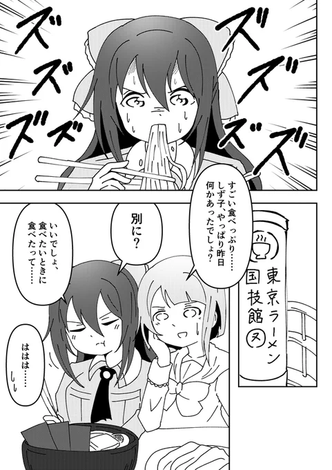 C104新刊の「シティーライブ合同」に寄稿させて頂いた作品のサンプルです。(2/2)

こちらもよろしくお願いします! 