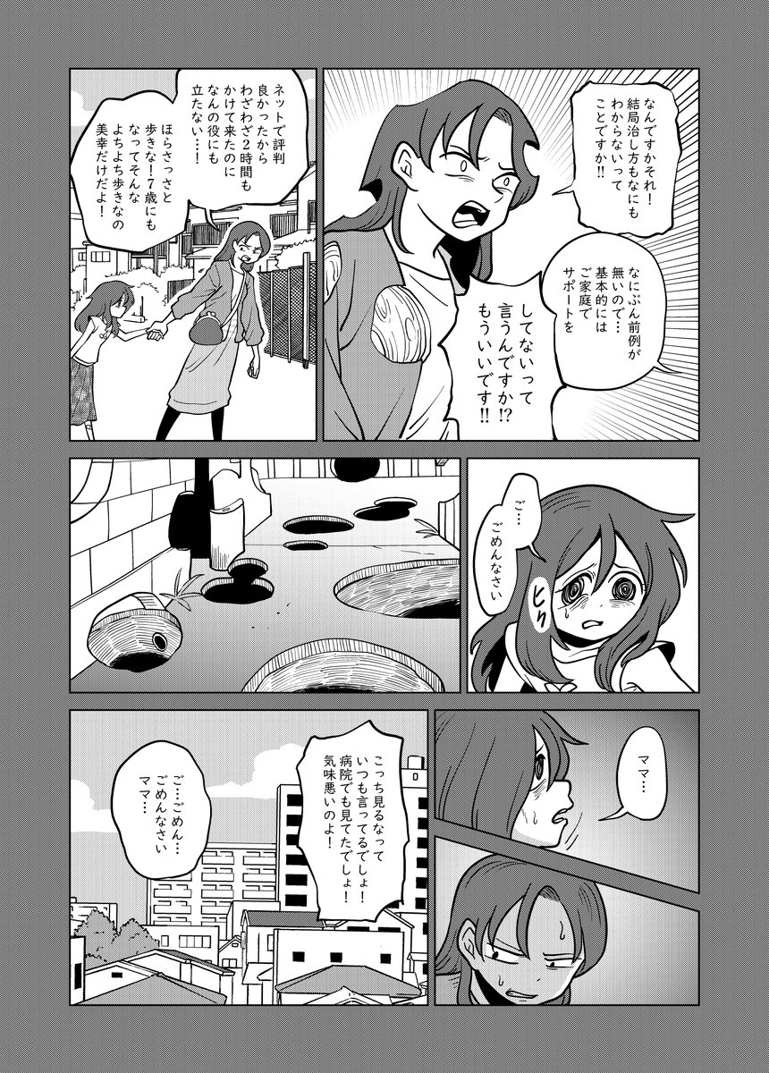あやめの目
第9話
「あやめ」
1/6 