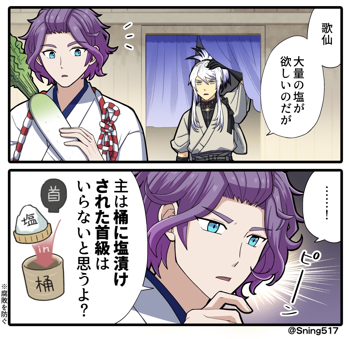 #いろんな歌仙兼定が見れるタグ 