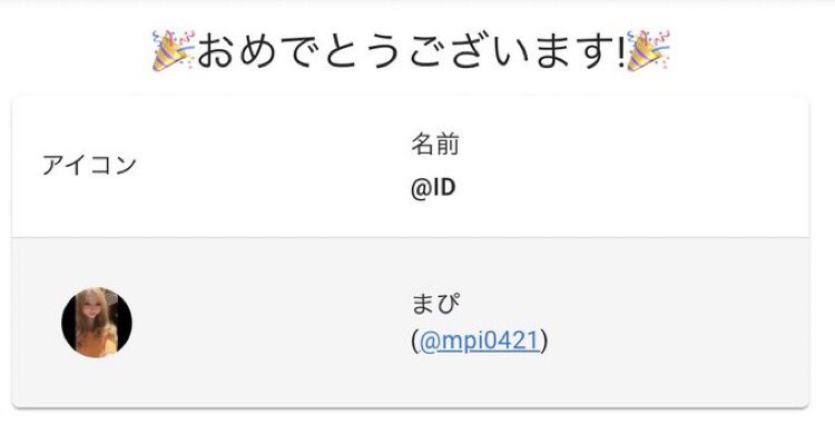 Dan1_jp's tweet photo. 《当選者さま》

おめでとうございます✨🎁

@mpi0421

いつもご苦労さまー！！ https://t.co/0YGtyyU84L