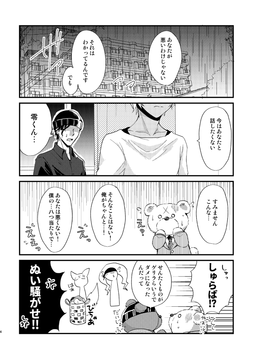 どどめ🧯9/1 6号館B R17b (@dodomedayo) / X 