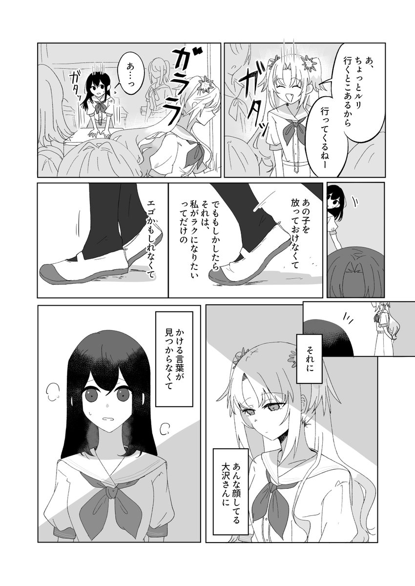 続きはこちらの本で よろしくお願いします | chikoru? さんのマンガ 