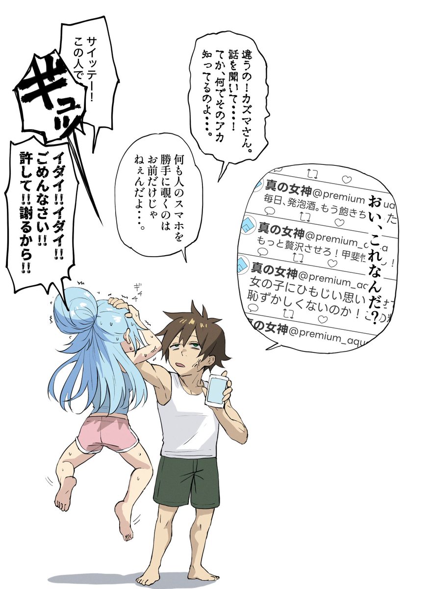 みんなも裏アカの運用には気をつけような。誰がみてるかわかんないぜ。 