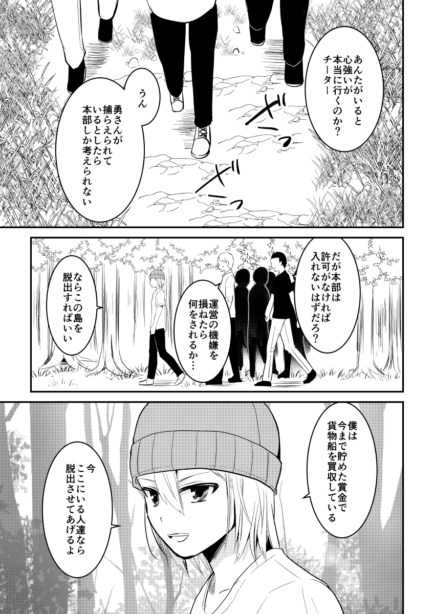 デスゲームマスター 47話(1/3) 
#漫画が読めるハッシュタグ 