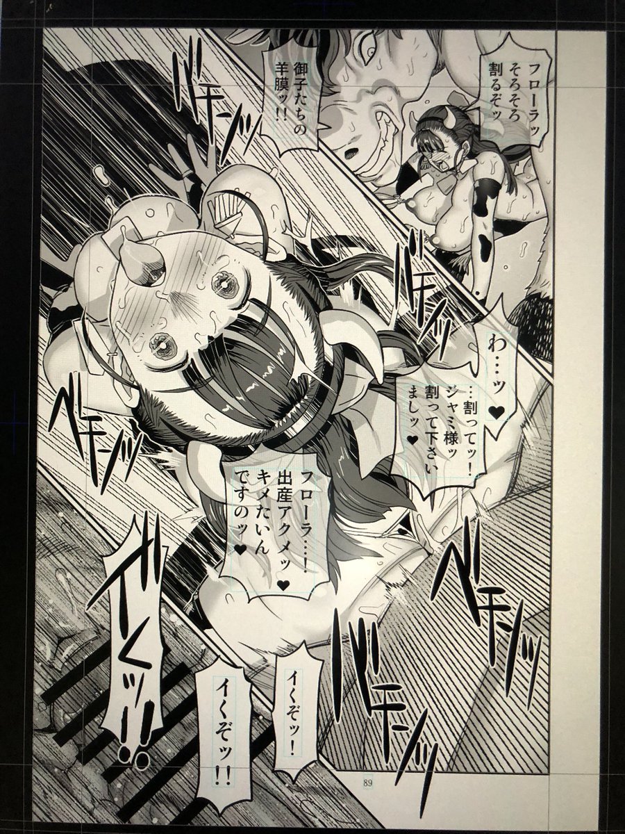 あとちょっと。 