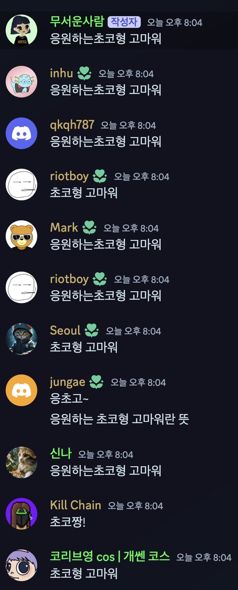 seongmoolee's tweet image. 응원하는초코형 먼지 모르지만(?) 저도 고맙습니다! @DAO_ChoCo