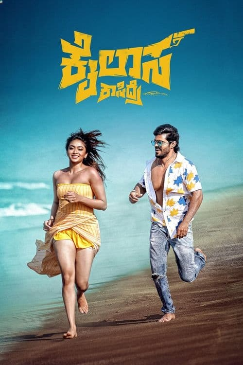 NameisSoni's tweet photo. Streaming Now: Prime (Rent)
#KailasaKasidre (Kannada) - Drama - Movie (A)