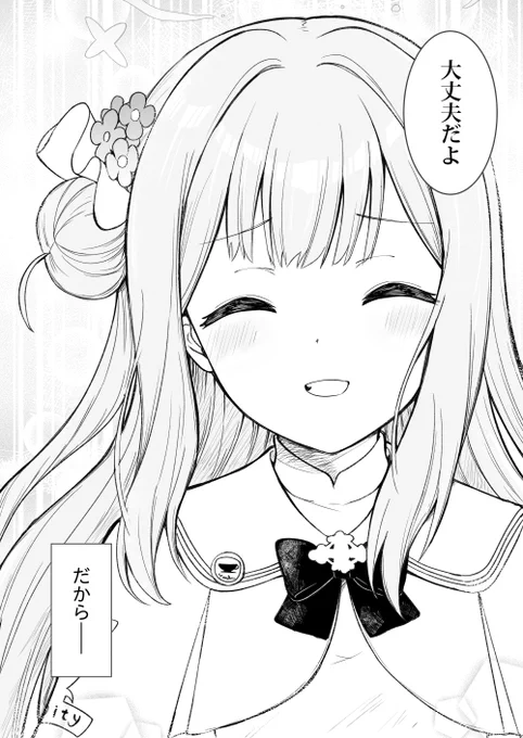 鉄血のブルーアーカイブ (その4) 