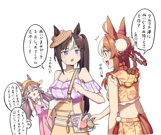 リキタルアキュ🏝️
 #ウマ娘 