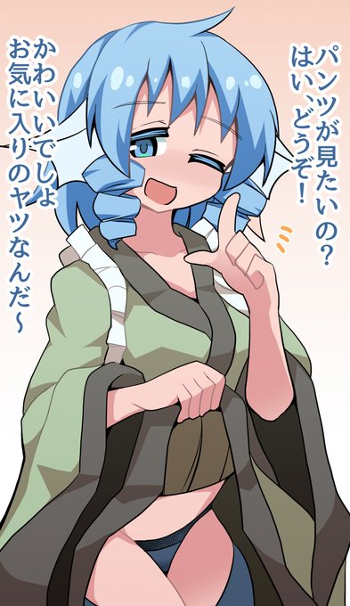 【再掲】ワカサギ姫チャ‥‥オネガイ‥‥ 