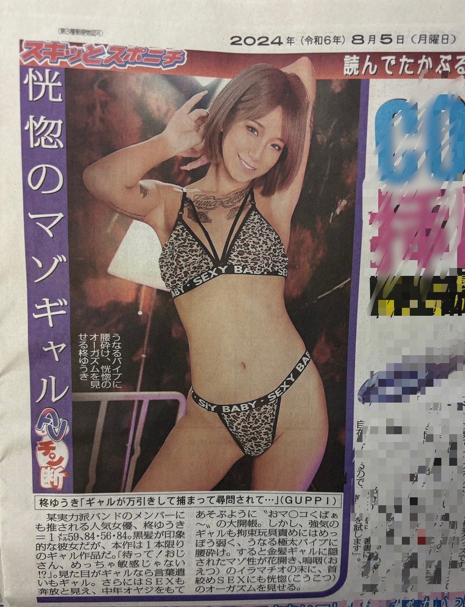 『ギャルが万引きして捕まって尋問されて… 柊ゆうき』

㊗️本日のスポーツニッポンに掲載されました🎉

#柊ゆうき 
<a href="/yuuki_sflirt/">柊ゆうき様💝応援アカウント</a>