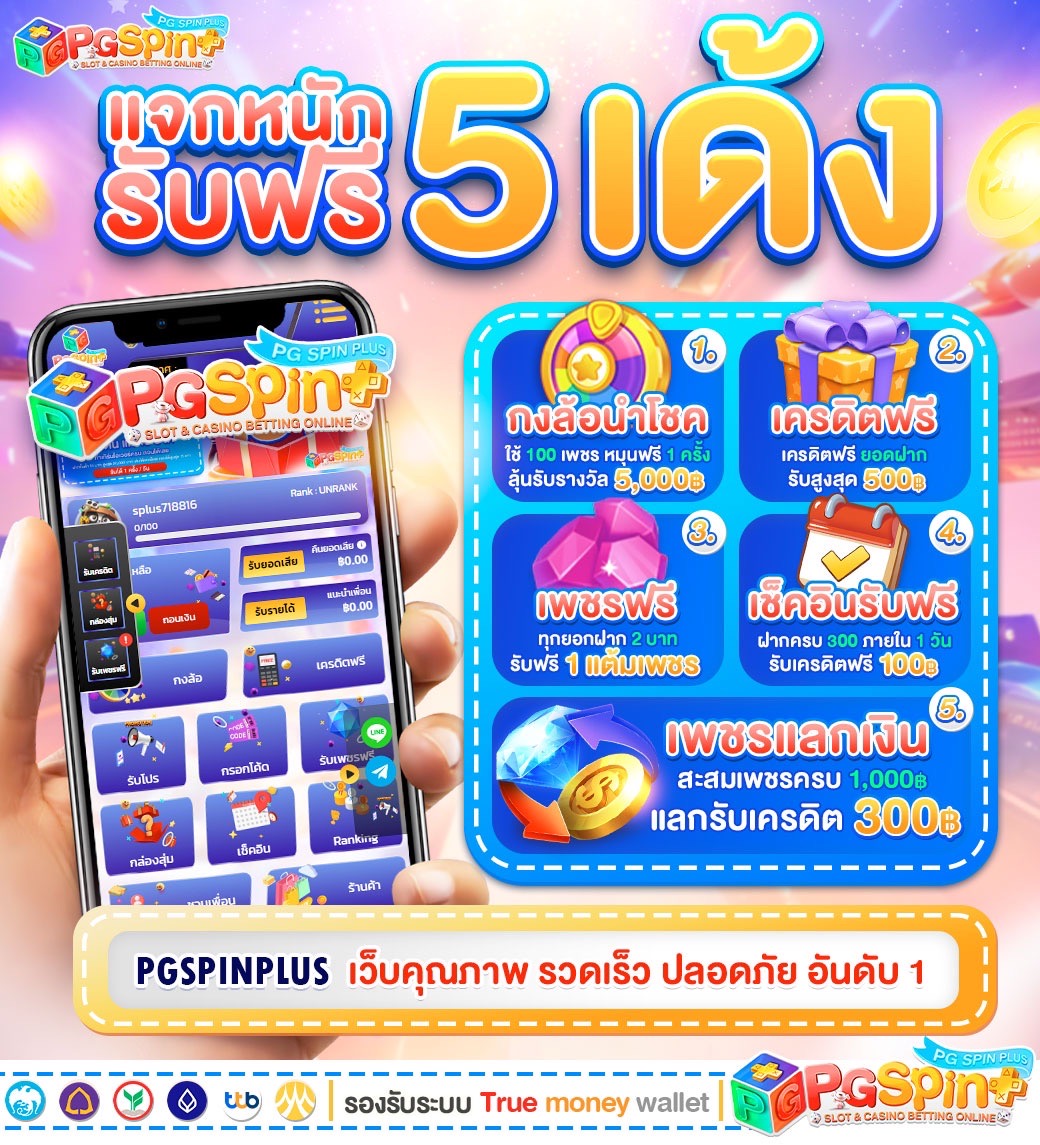 แจกทุนฟรี 100 #pgspinplus 
เพียงกด 👇
รีทวิต♻ + หัวใจ💛 + ติดตาม📱 + คอมเม้น💬

💰 ฟรี 100 เพียงฝาก 30 ต่อบิล
𝘾𝙤𝙙𝙚 : KF90-LRB3-DUF6
(ทำ 10 เท่า ถอน 100)
📱 : cutt.ly/jwqdo03t

#เครดิตฟรี100มาใหม่ 
#แจกฟรีทุกวัน #ทุนฟรีสล็อต 
#โค้ดเครดิตฟรีมาใหม่วันนี้ #แจกจริง2024