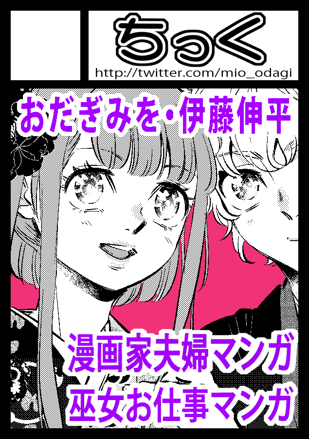 8/12コミケ
東7 e - 01b「ちっく」です♪
https://t.co/22rRslI2jz #C104WebCatalog
新刊「裏カスガイ29」
父危篤編から、マンション売れ売れ編に突入
辛い内容をコミカルに描いちゃうの漫画家のサガなのかなぁ(;'∀`)