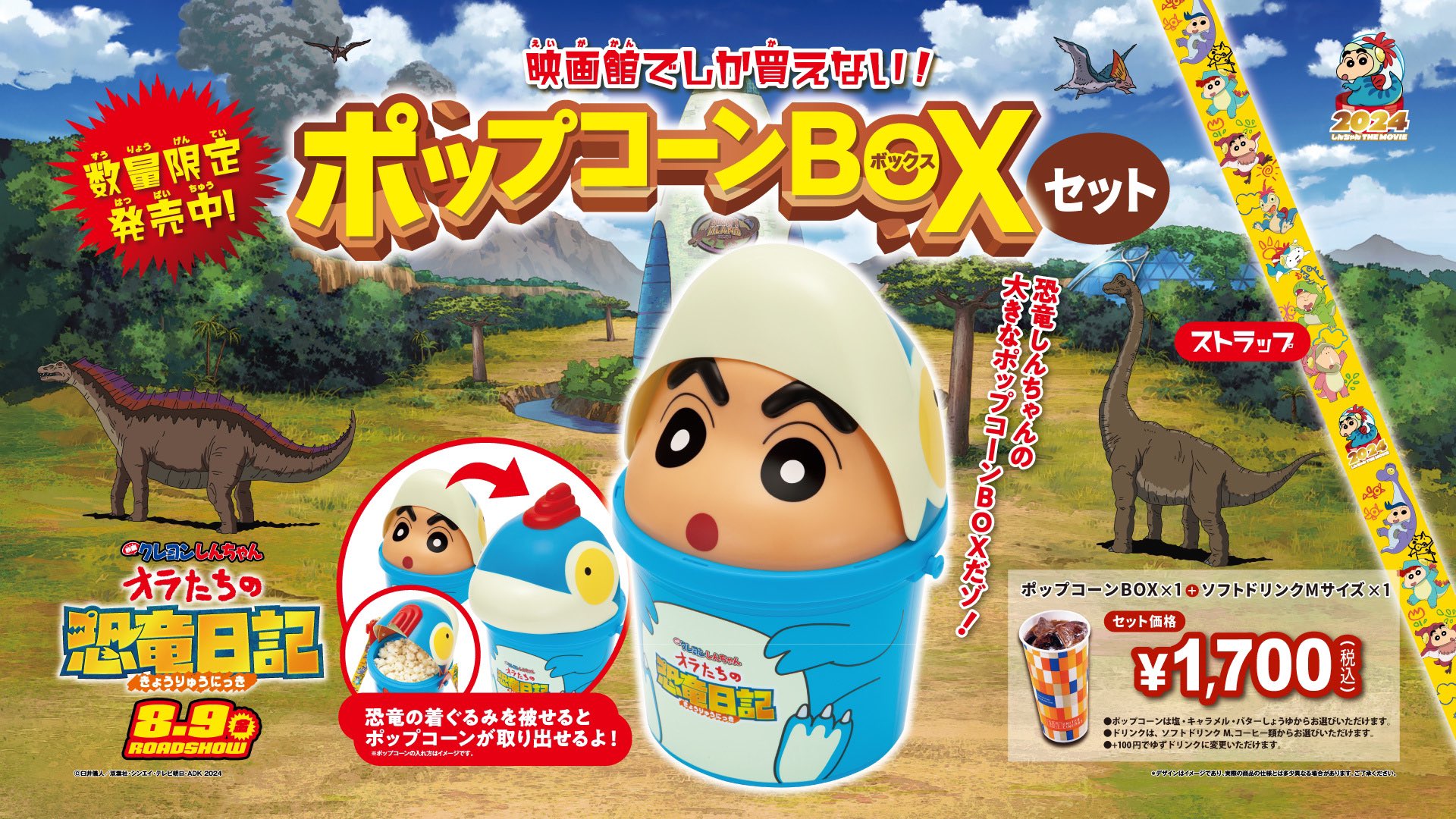 ○　写真2現物写真有　映画クレヨンしんちゃん　ポップコーンボックス2個　A2 ○ 写真2現物写真有 映画クレヨンしんちゃん ポップコーン