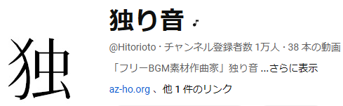 独り音 (@Hitorioto_free) / Posts / X