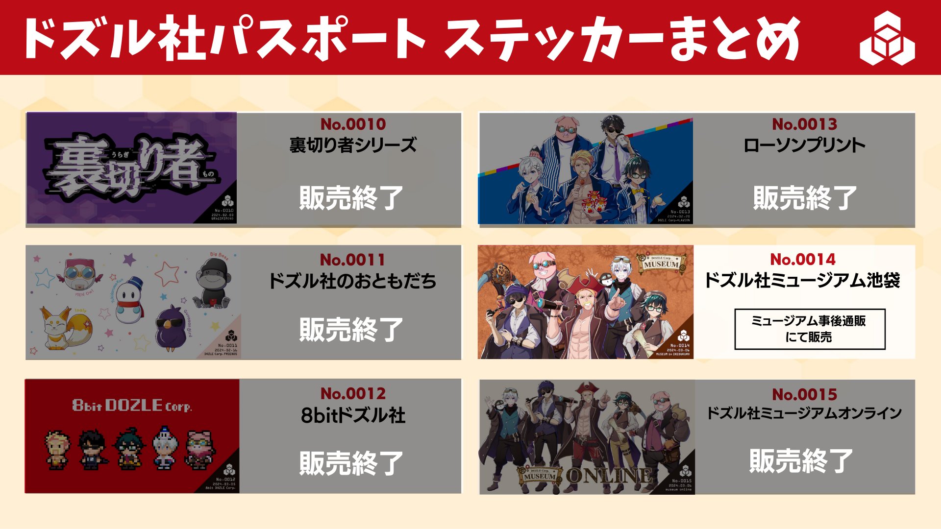 ドズル社【公式】 on X: 