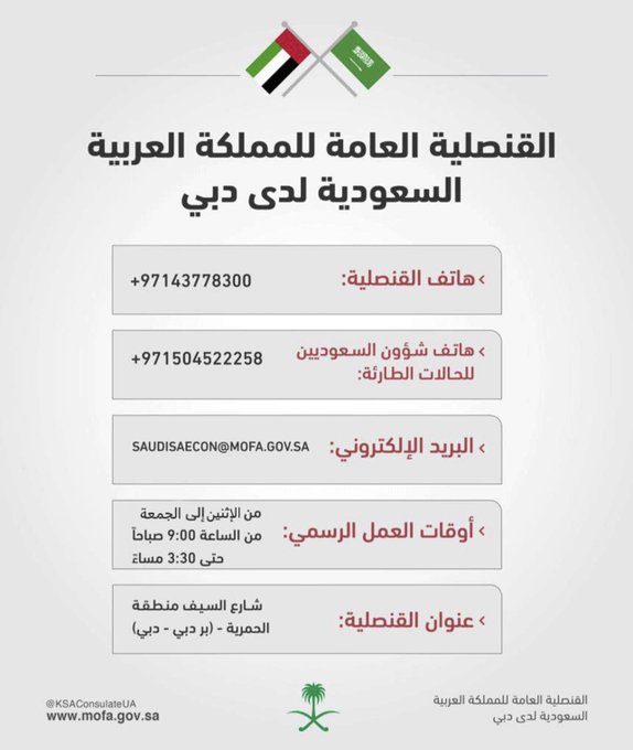 السفارة في الإمارات tweet media