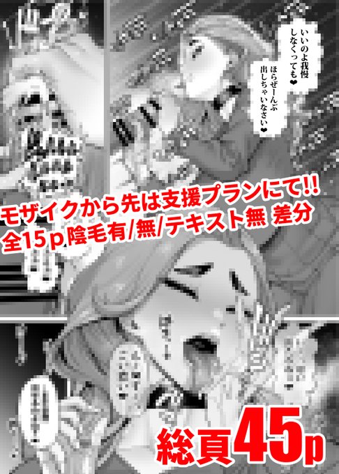 フラグが勃った

モザイクから先のお母様がスケベ女に豹変して搾り取られちゃう漫画は支援プランにて。
FANBOX: https://t.co/RbUO2GrR82
Fantia: https://t.co/0cSGtOtgoJ 