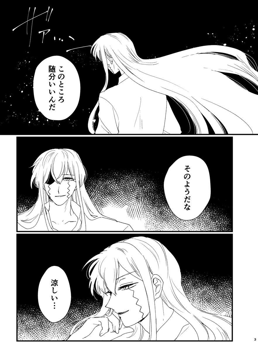 こういう線の強弱あんまないペンタッチ
描きやすいのと結構好きである 