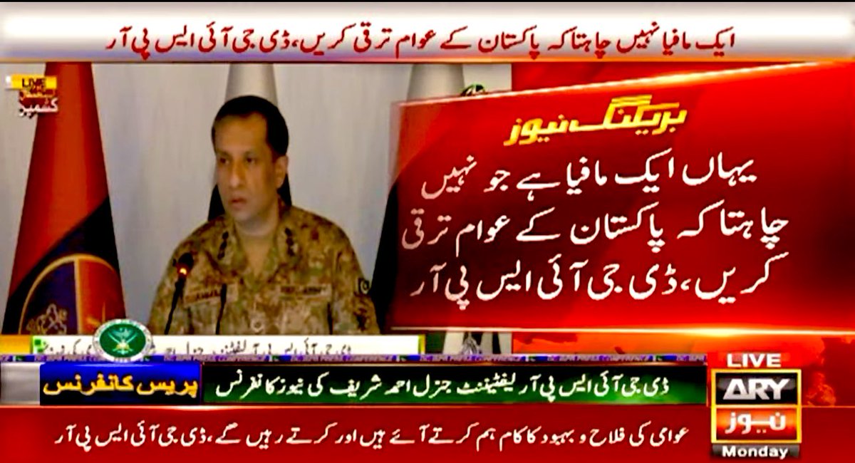 Haider4PTI's tweet photo. @soldierspeaks کوئی ڈی جی آئی ایس پی آر کو سمجھائے کہ عوام بھی یہی چاہتی ہے،

یہ فارم 47 کا جو ناجائز مافیا ہے جو اس وقت پاکستان پر قابض ہے،
یہ پاکستان کی ترقی میں رکاوٹ ہے۔

#Pakistan #PakistanArmy #ISPR https://t.co/dj6DSUsTnl