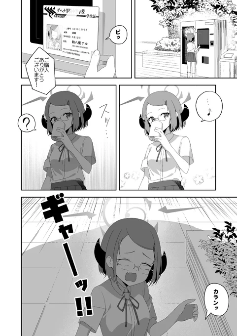 (4/8) 