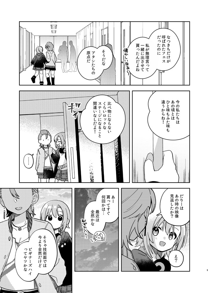 新刊サンプル(2/2)
新刊セット・自家通販も予定しています。よろしくお願いします! 