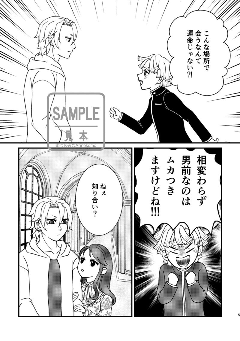 9/1大阪もうぜんぶ、10で出す予定の新刊サンプルです。続きは仕上がり次第つなげていきます。ある程度枚数たまったらpixivにも載せる予定です。 