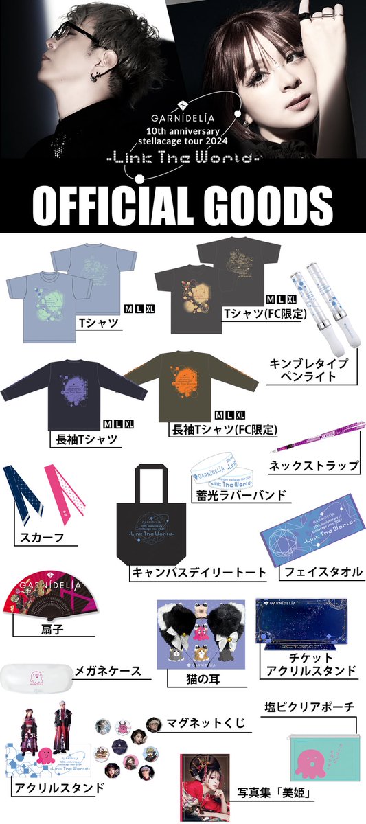 GARNiDELiA STAFF (@GARNiDELiA) / X 