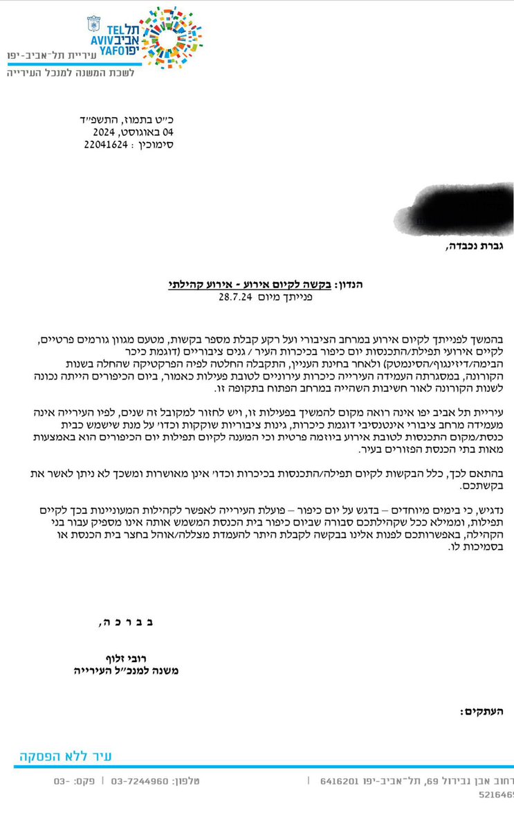 Hadas Ragolsky tweet media