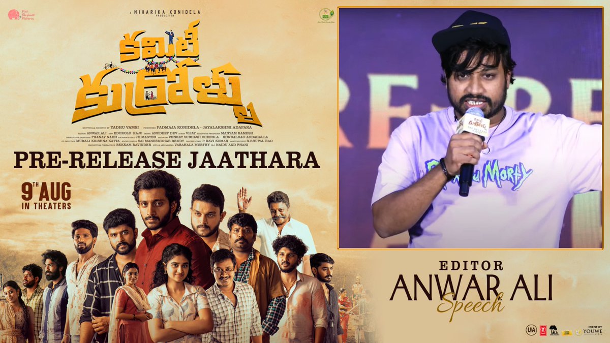 YouWe Media (@mediayouwe) on Twitter photo Editor <a href="/anwaraliedit/">Anwar Ali</a> Speech at the #CKPreReleaseJaathara ✨
▶️ youtu.be/BMWmQ50HKTo
#CommitteeKurrollu in theatres from 9th August
#CKonAUG9 🍿
<a href="/IamNiharikaK/">Niharika Konidela</a> <a href="/PinkElephant_P/">Pink Elephant Pictures</a> <a href="/SRDSTUDIOS_/">Shree Radha Damodar Studios</a> <a href="/yadhuvamsi92/">YADHU VAMSEE</a> <a href="/eduroluraju/">Edurolu Raju</a> <a href="/anudeepdev/">Anudeep Dev</a> <a href="/manyam73/">ramesh manyam</a> <a href="/urs_jdmaster/">JD Master</a> <a href="/connect2vamsi/">Vamsi Nandipati</a> Editor <a href="/anwaraliedit/">Anwar Ali</a> Speech at the #CKPreReleaseJaathara ✨
▶️ youtu.be/BMWmQ50HKTo
#CommitteeKurrollu in theatres from 9th August
#CKonAUG9 🍿
<a href="/IamNiharikaK/">Niharika Konidela</a> <a href="/PinkElephant_P/">Pink Elephant Pictures</a> <a href="/SRDSTUDIOS_/">Shree Radha Damodar Studios</a> <a href="/yadhuvamsi92/">YADHU VAMSEE</a> <a href="/eduroluraju/">Edurolu Raju</a> <a href="/anudeepdev/">Anudeep Dev</a> <a href="/manyam73/">ramesh manyam</a> <a href="/urs_jdmaster/">JD Master</a> <a href="/connect2vamsi/">Vamsi Nandipati</a>