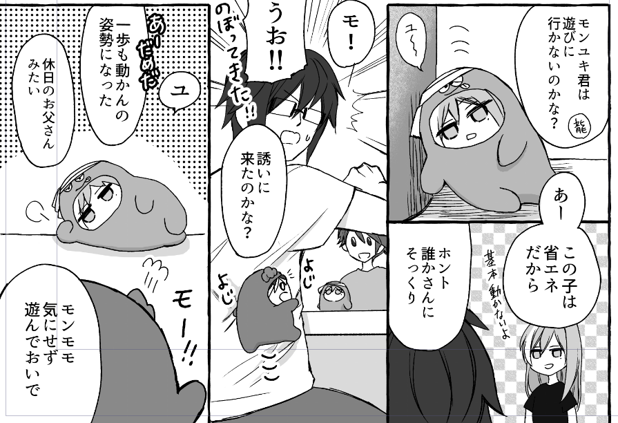 【原稿進捗】ずっと楽しい 