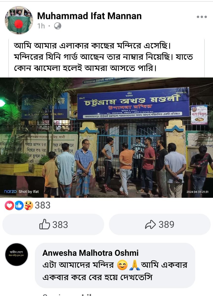 বাংলার ছেলে 🇧🇩 tweet media