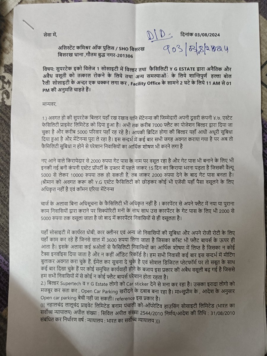 mkmahindra's tweet photo. 5/8/23 और 4/8/24 को Same शिकायत
@SHObisrakh को दी
एक वर्ष मे अधिकारी बदल गये,पर #YGEstate #NitishArora का Loot तन्त्र नही बदला 
किस की शह पर फलता फुलता ये #BuilderMafia #गुंडाराज
 @dmgbnagar #Megistrate 
Builders के आगे सब पंगु क्यो❓
पुरा सच कहूंगा तो मेरी 
जान+परिवार को खतरा है https://t.co/OBc68NNHRv
