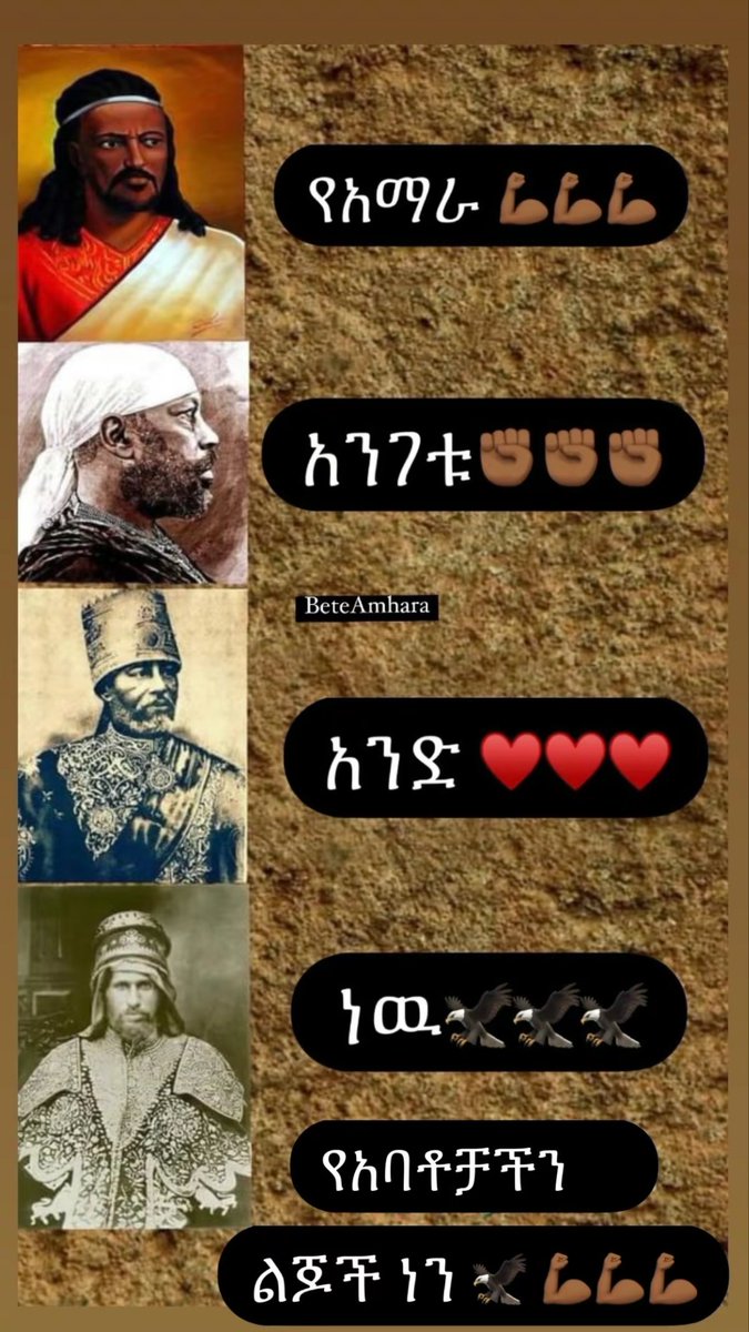 AligazAster's tweet photo. አማራ የትም ቦታ ቢሆን አንገቱ አንድ ነው ሰለዚህ አማራየ ወሎ፣ ጎጃም ፣ጎንደር፣ ሽዋ እያሉ ለሚቀባጥሩት ከፋፋይ ቦታ እንዳትሰጡ ይልቅስ አንድ ሁኖ ይህን ነብሰ በላ ገዳይ መንግስት አስወግዶ ህዝባችን ሰላም እንዲያገኝ ማድረግና 4ኪሎ መግባት ነው። https://t.co/OmfMKYbGZb