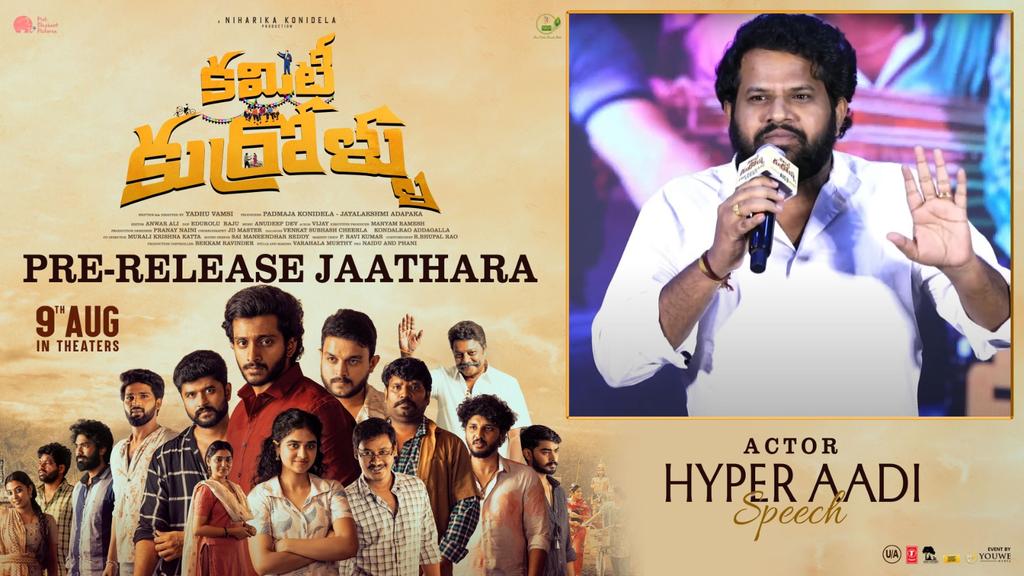 YouWe Media (@mediayouwe) on Twitter photo Actor #HyperAadi Speech at the #CKPreReleaseJaathara ✨
▶️ youtu.be/wfAMhhaWJa0
#CommitteeKurrollu in theatres from 9th August
#CKonAUG9 🍿
<a href="/IamNiharikaK/">Niharika Konidela</a> <a href="/PinkElephant_P/">Pink Elephant Pictures</a> <a href="/SRDSTUDIOS_/">Shree Radha Damodar Studios</a> <a href="/yadhuvamsi92/">YADHU VAMSEE</a> <a href="/eduroluraju/">Edurolu Raju</a> <a href="/anudeepdev/">Anudeep Dev</a> <a href="/anwaraliedit/">Anwar Ali</a> <a href="/manyam73/">ramesh manyam</a> <a href="/urs_jdmaster/">JD Master</a> Actor #HyperAadi Speech at the #CKPreReleaseJaathara ✨
▶️ youtu.be/wfAMhhaWJa0
#CommitteeKurrollu in theatres from 9th August
#CKonAUG9 🍿
<a href="/IamNiharikaK/">Niharika Konidela</a> <a href="/PinkElephant_P/">Pink Elephant Pictures</a> <a href="/SRDSTUDIOS_/">Shree Radha Damodar Studios</a> <a href="/yadhuvamsi92/">YADHU VAMSEE</a> <a href="/eduroluraju/">Edurolu Raju</a> <a href="/anudeepdev/">Anudeep Dev</a> <a href="/anwaraliedit/">Anwar Ali</a> <a href="/manyam73/">ramesh manyam</a> <a href="/urs_jdmaster/">JD Master</a>