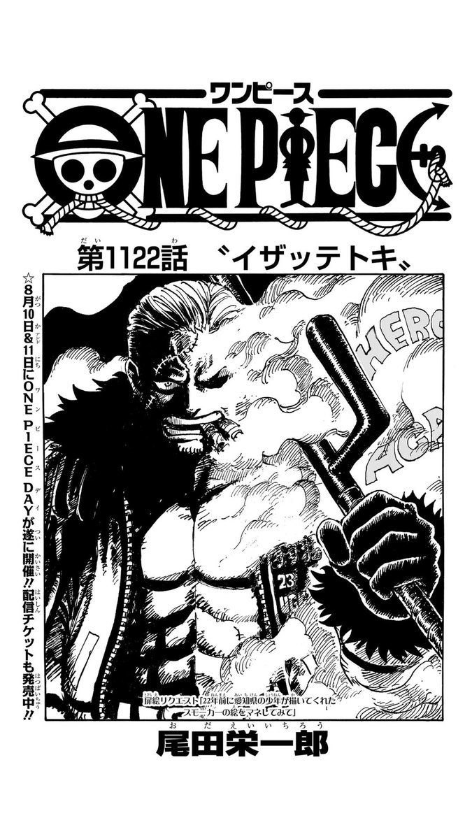 689, 僕のヒーローアカデミア ワンピース ワンピース・プレミア・サマー 2025』期間限定のオリジナルフード