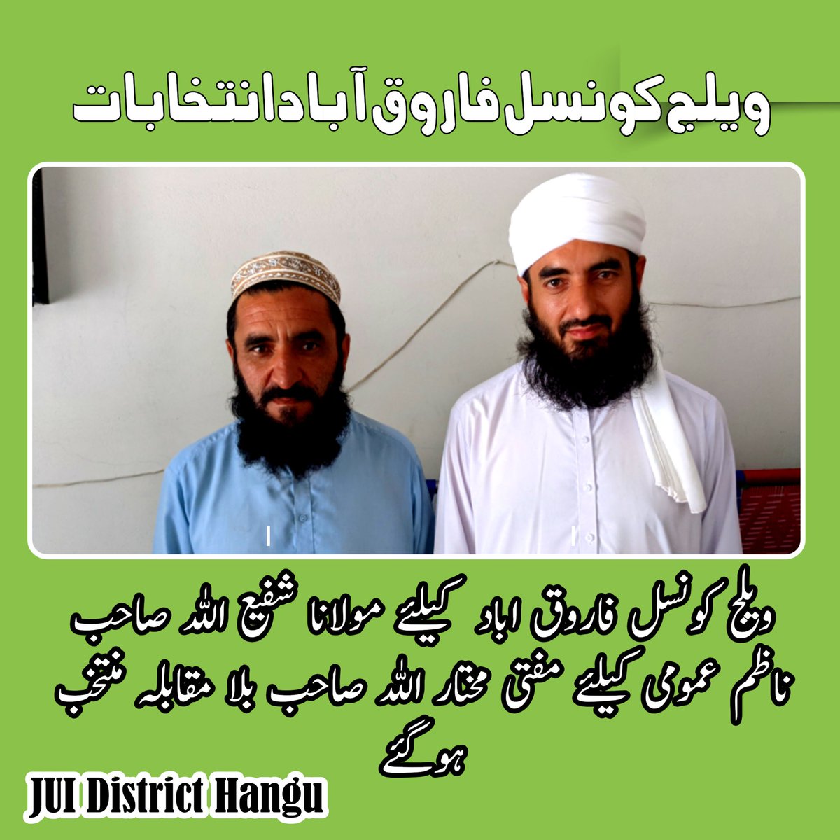 JUI District Hangu tweet media
