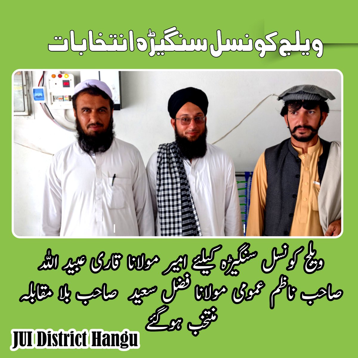 JUI District Hangu tweet media