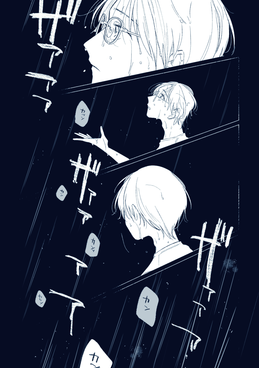 雨と怪物①(4/7)

なんちゃてホラーの零と敬の落書き漫画ですます。 