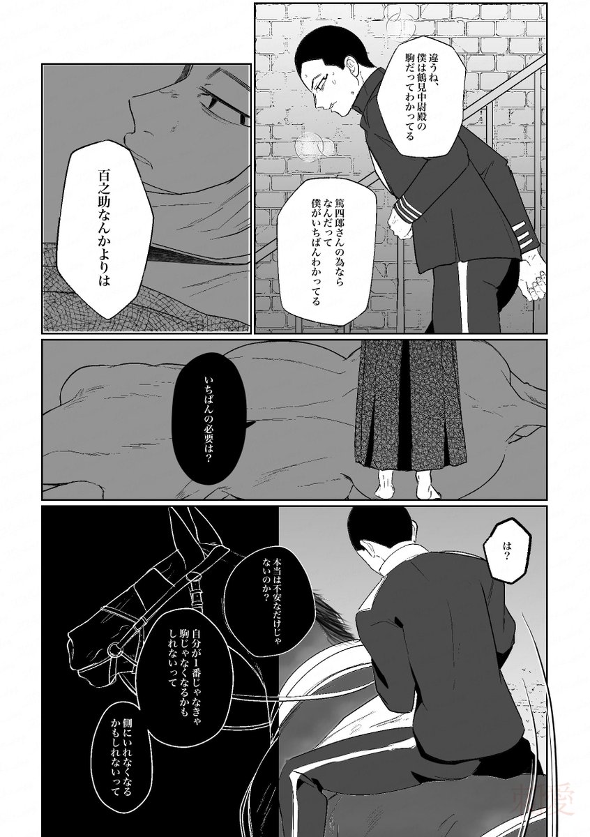 コウ🐣 tweet media