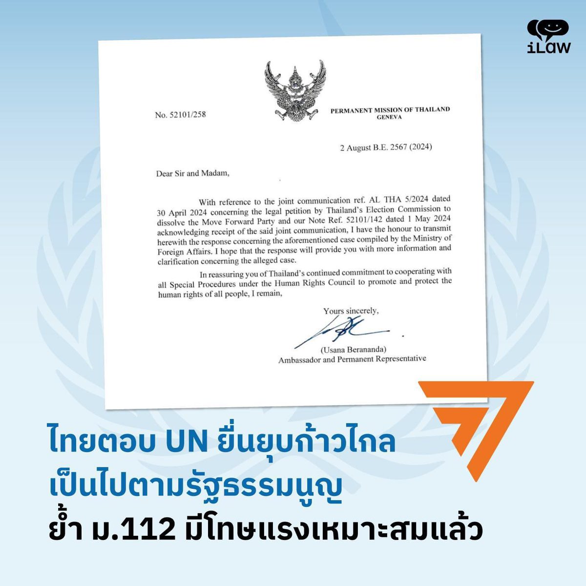 ปากกาส้ม tweet media