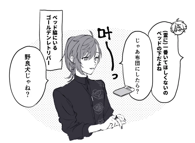 叶という男 
