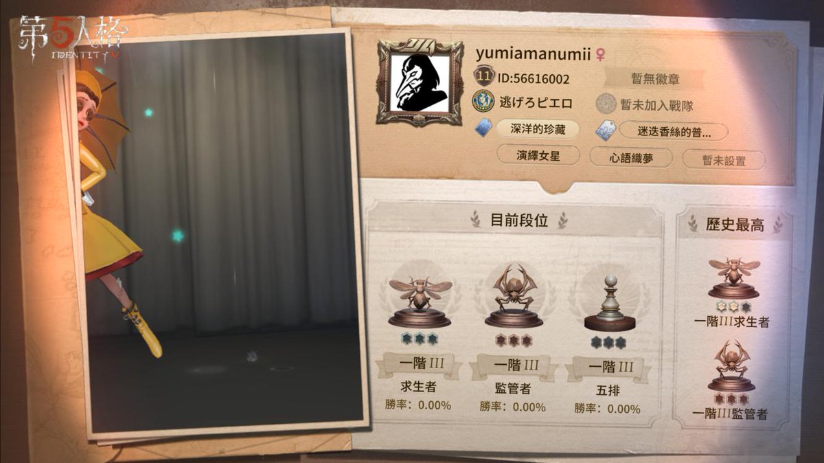 DistortedRadio's tweet photo. 我在“第五人格”，快來和我一起玩吧！ https://t.co/aUxvWg3tPg