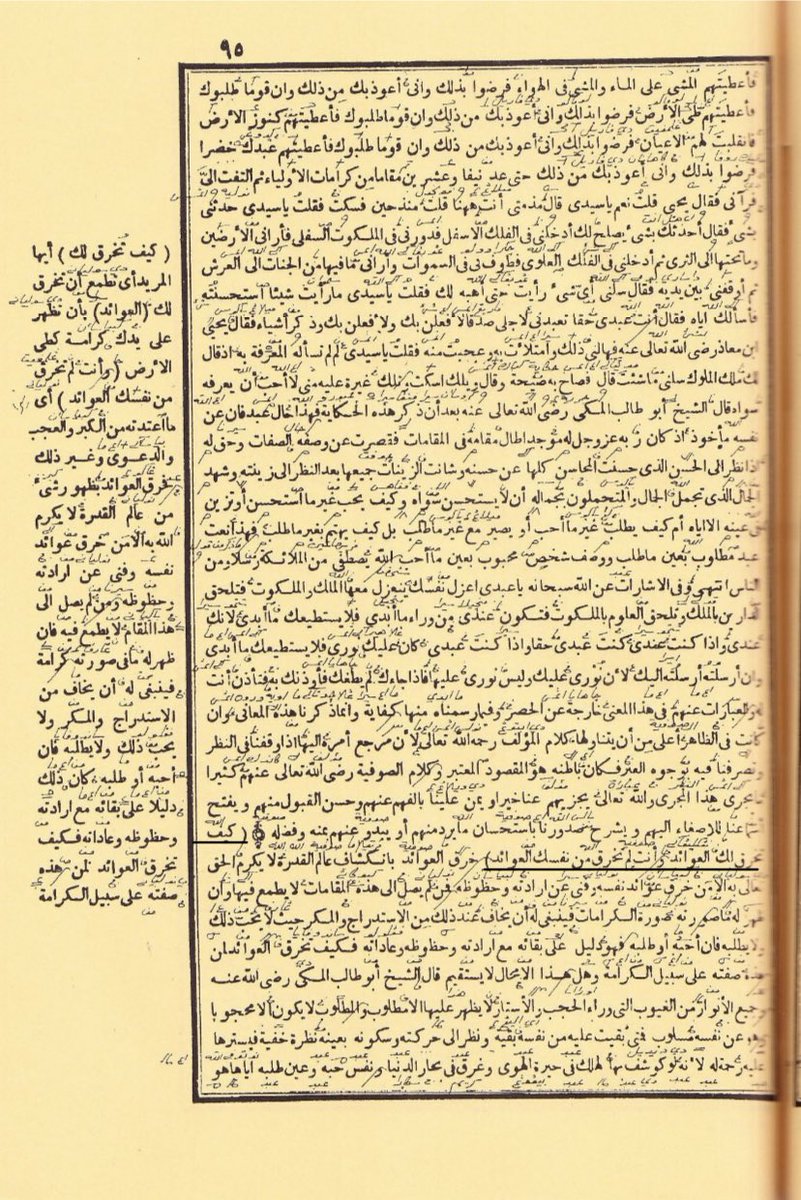 كَيْف تخترق لَك الْعواَئد
وَأَنْت لمْ تخرقْ منْ نَفسك الْعوَائِدَ

Bagaimana mungkin kau mendapat hal luar biasa, sedangkan kau belum mengubah kebiasaan-kebiasaan burukmu.

📚 شرح الحكم