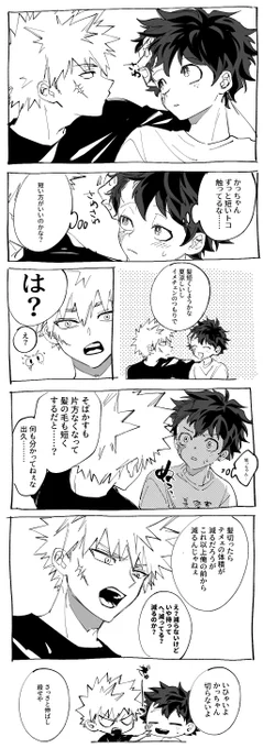 伸ばすために撫でてる
勝デ 