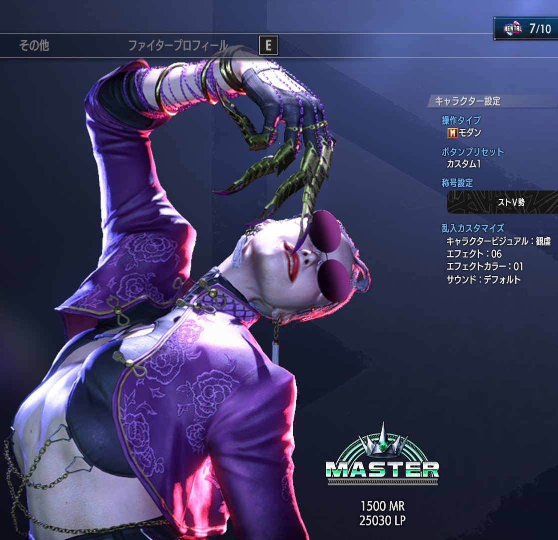 #ストリートファイター6 
#スト6 
#格ゲーコスしようぜ

や〜っと「マスター到達」
やりましたよ、ホメてホメて〜