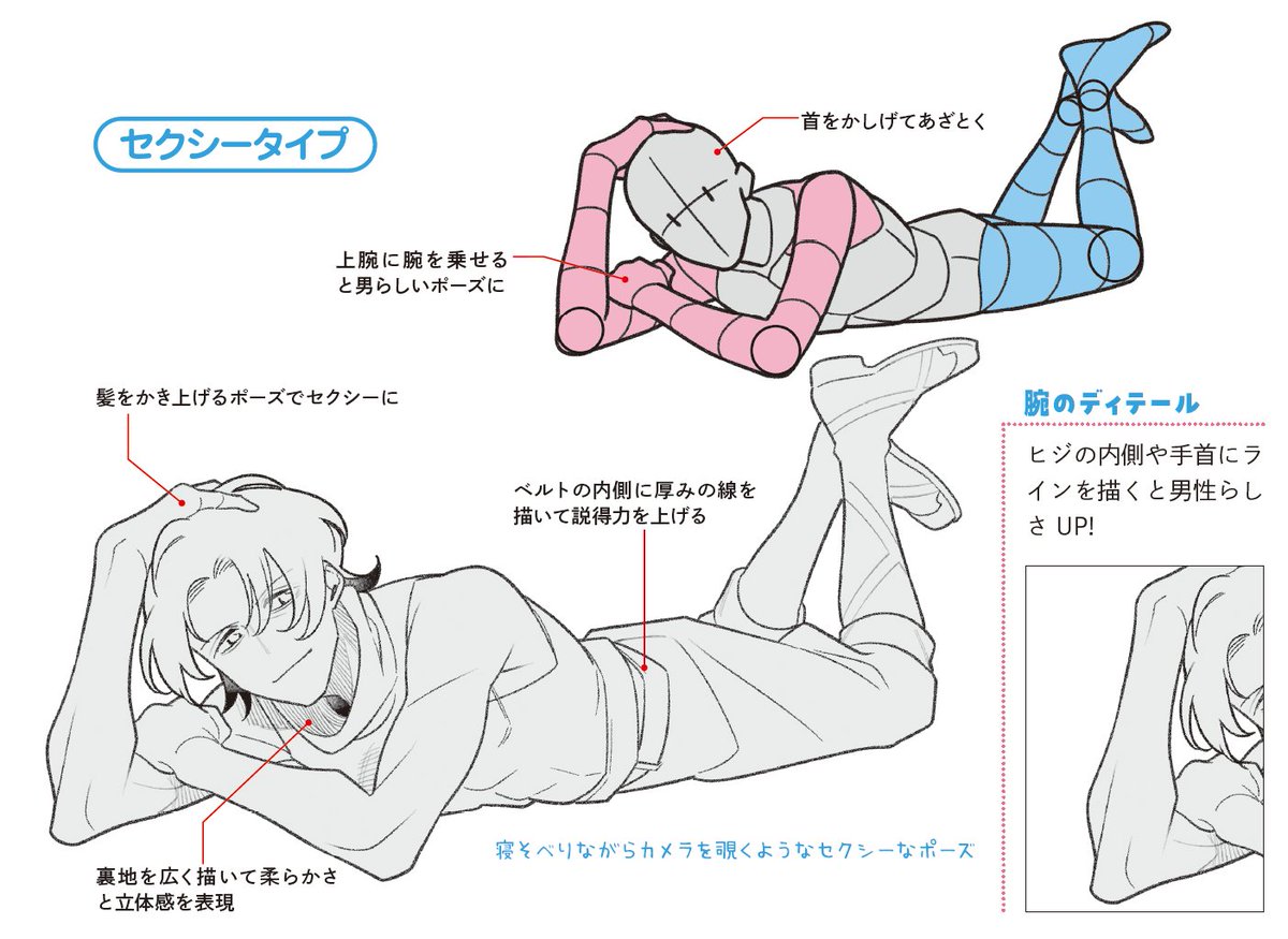 ポーズちょい見せ】 セクシーな寝そべりポーズの秘訣🤫